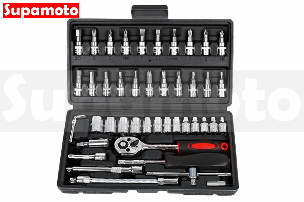 -Supamoto- 46件 套筒組 棘輪 公制 英制 2分 3分 扳手 內六角 六角 套裝 全套 整套 工具