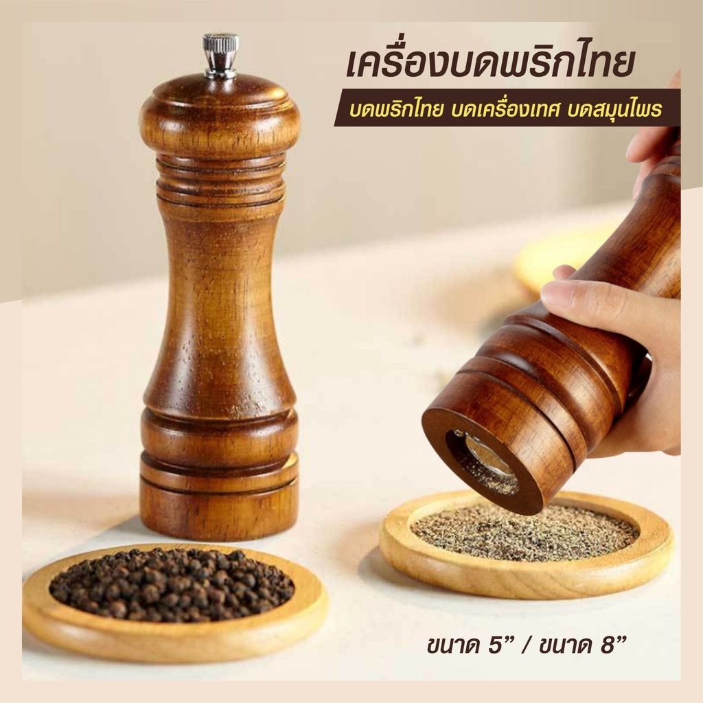 泰式胡椒香草研磨機 (大/小)