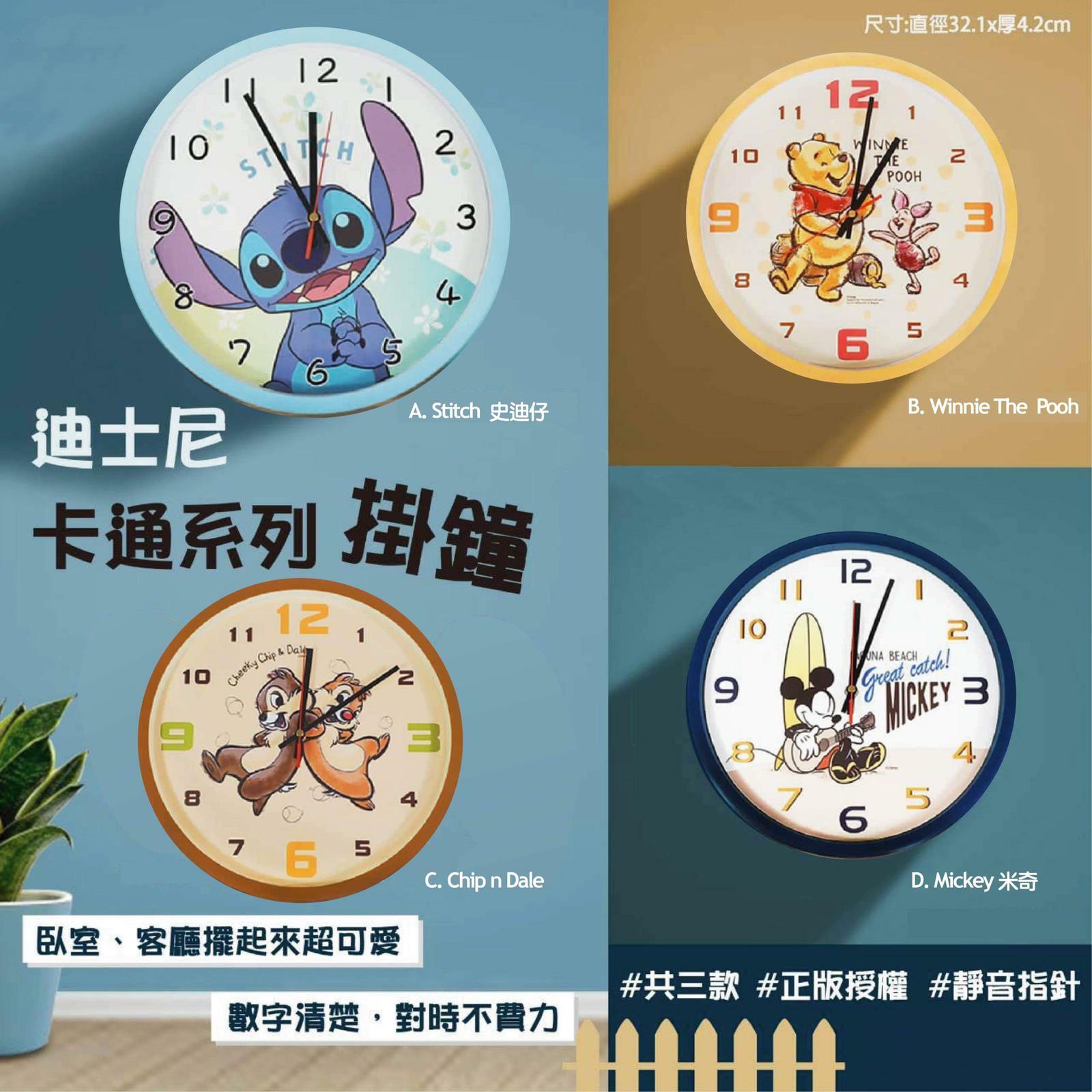 迪士尼卡通掛鐘