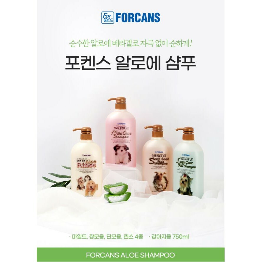 韩国FORCANS ALOE  VERO SHAMPOO 750ML