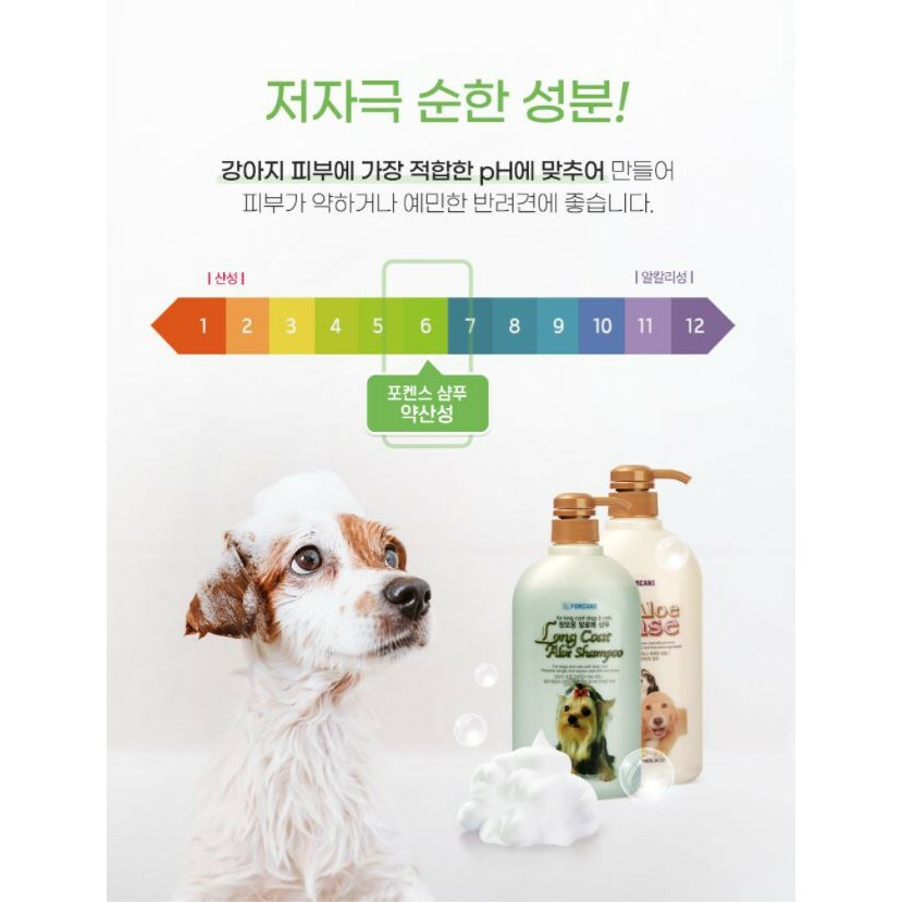 韩国FORCANS ALOE  VERO SHAMPOO 750ML