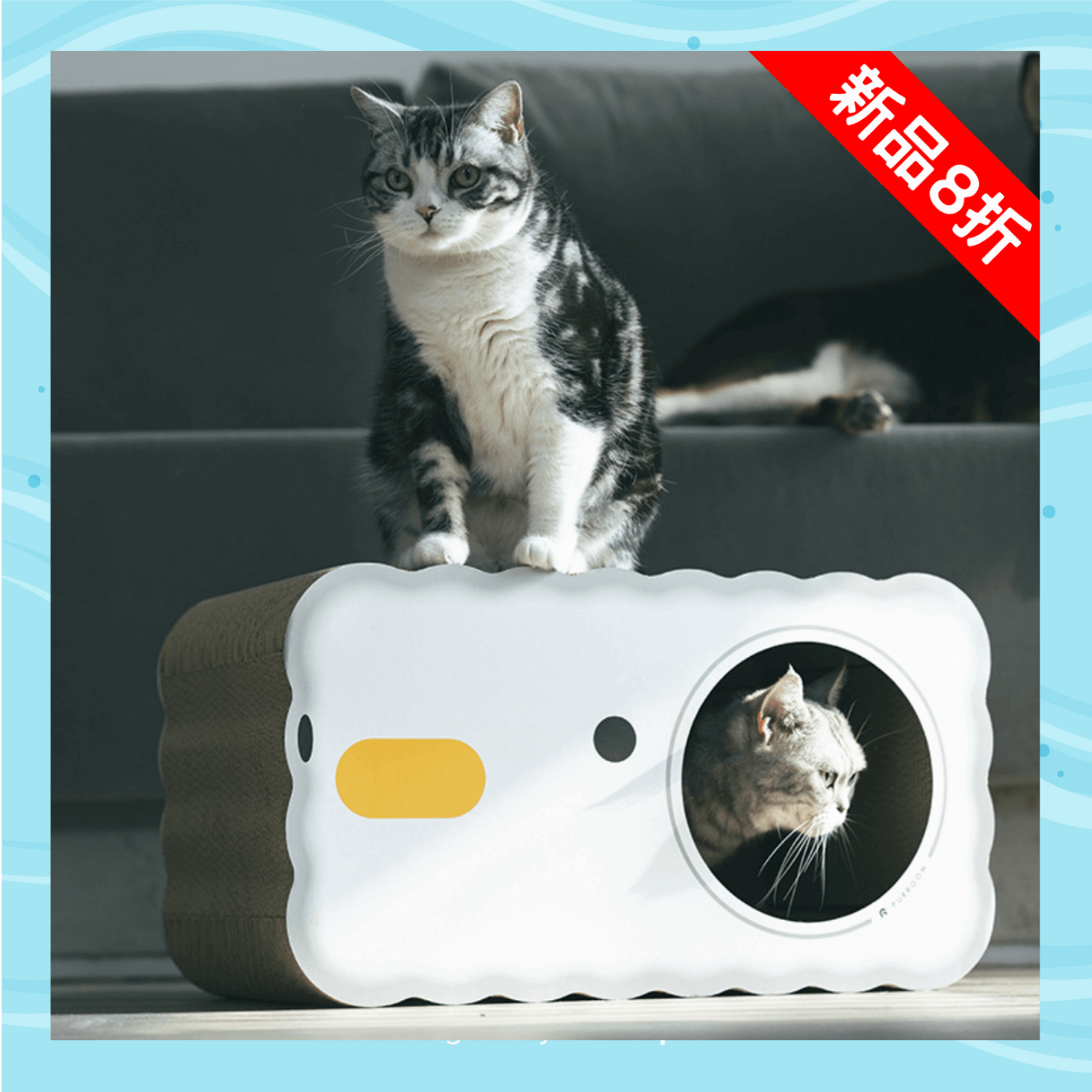 【新品8折】雞蛋糕貓抓板貓窩