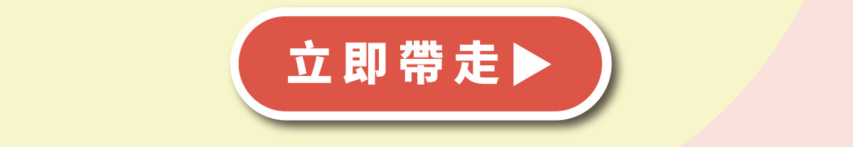 週年慶滿額好禮介紹