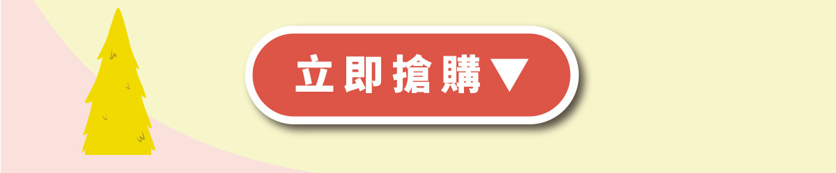越吃越6禮盒 限量搶購