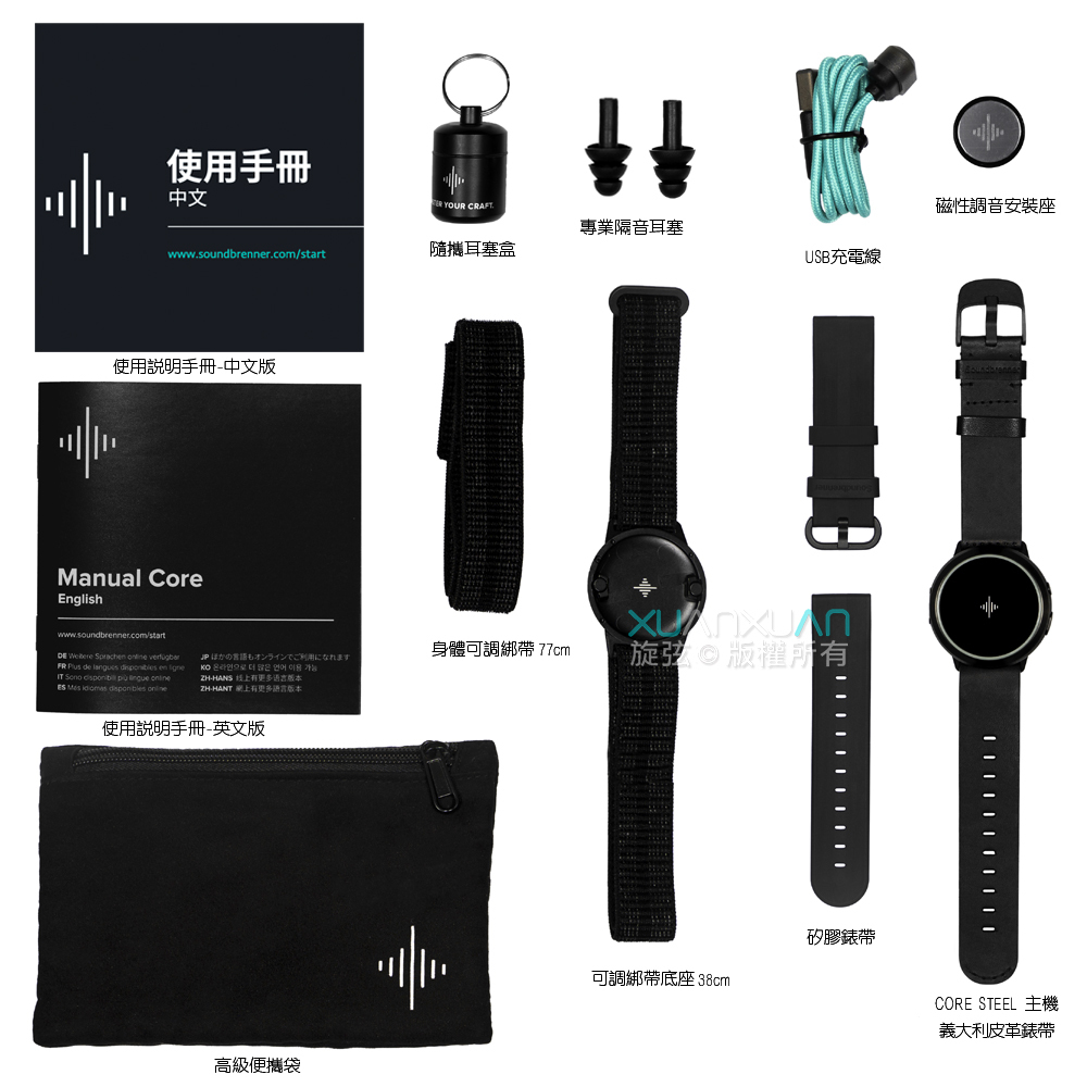 Soundbrenner Soundbrenner 節奏智慧錶-Core 鋼鐵版 第 2 張圖片｜三峽配件 / 週邊