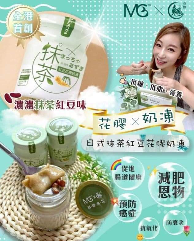 翹花膠花膠奶凍系列