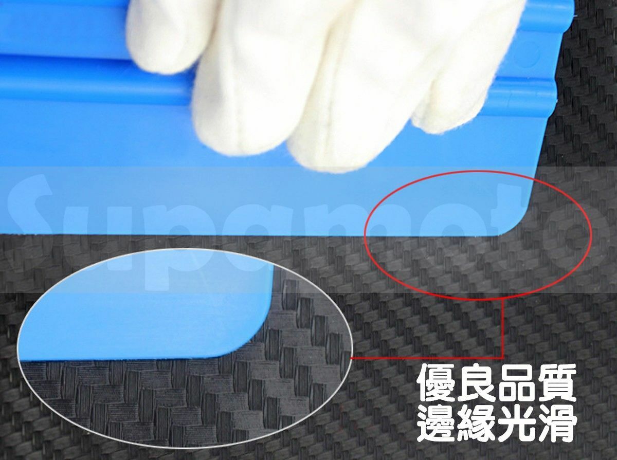 -Supamoto- 羊毛 刮板 C款 SP1 貼膜 工具 專用 刮刀 貼膜 燈膜 羊毛氈 碳纖維 改色 犀牛皮