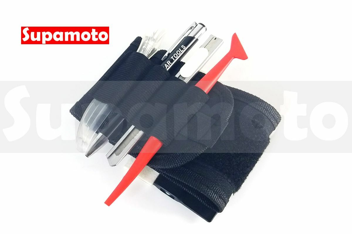 -Supamoto- 貼膜 工具腕袋 腕帶 手腕 工具包 施工 工具袋 掛袋 刮刀 改色 碳纖維 卡夢 工具 刮板