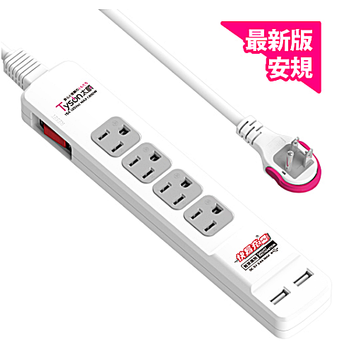 智慧型延長線1切4座2USB3P