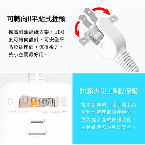 中繼延長插座2P