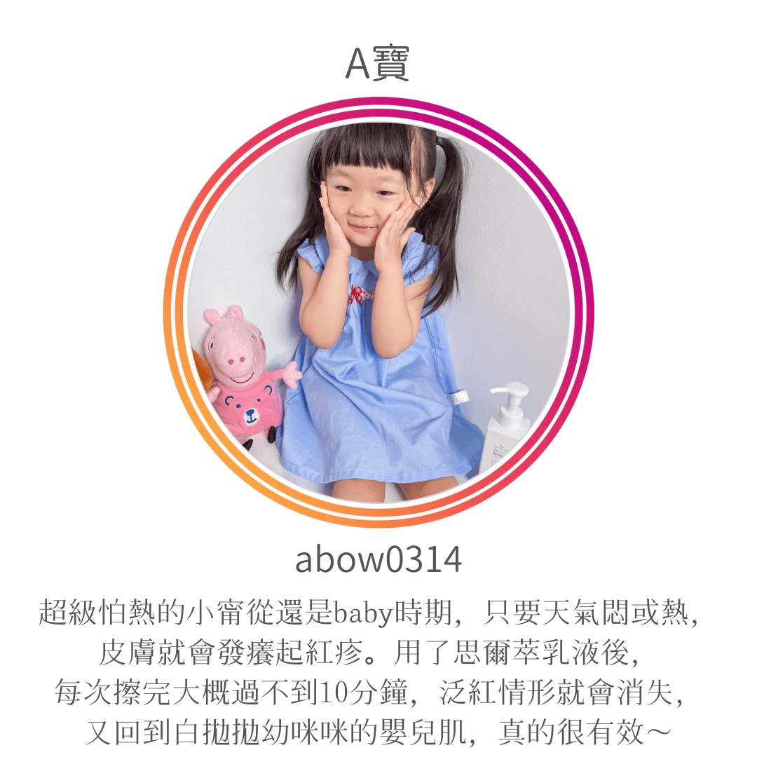 Celltweet思爾萃外泌體喚膚乳液使用心得-A寶(abow0314)