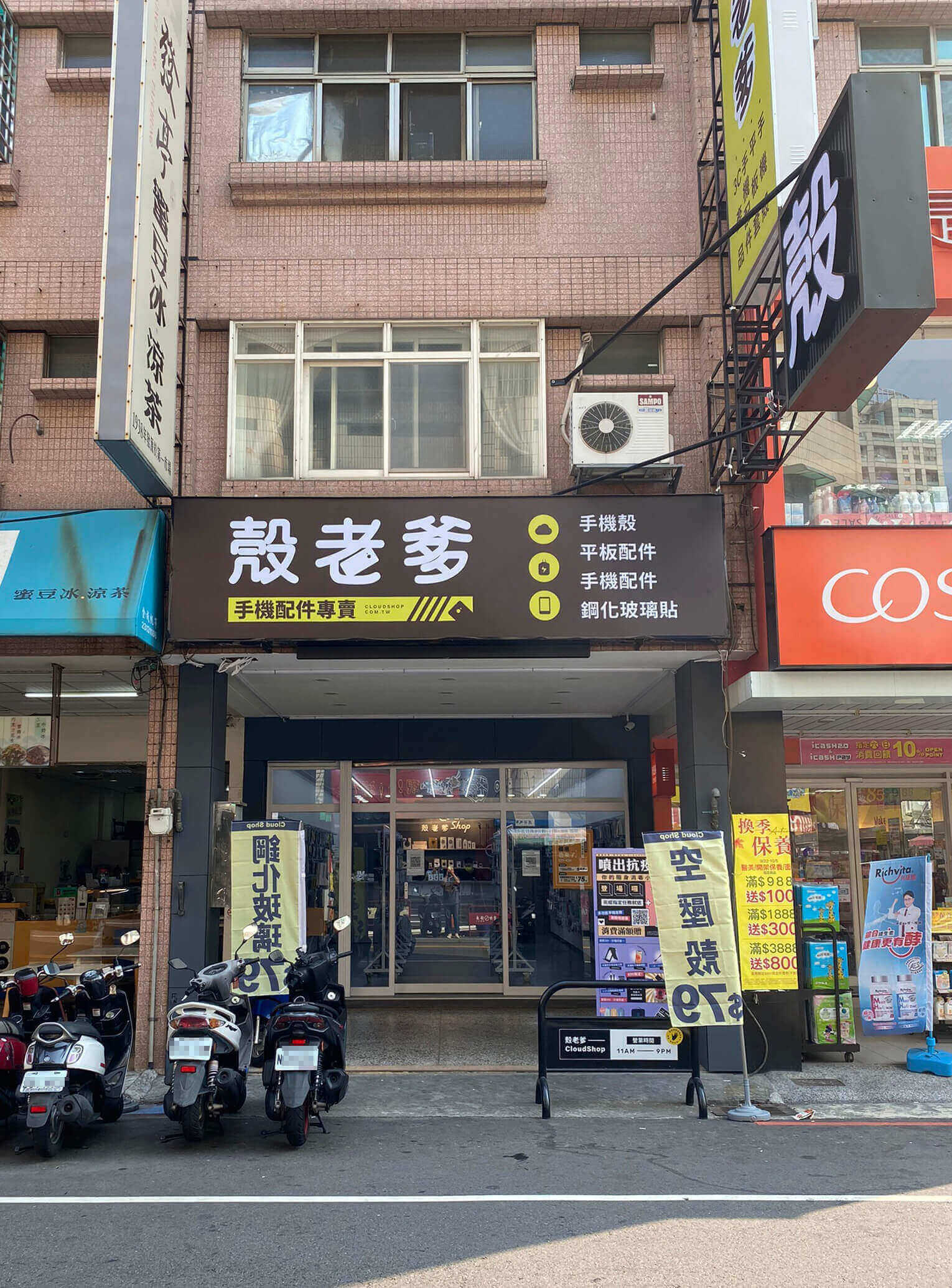 台中北區手機殼手機配件店-殼老爹北平店