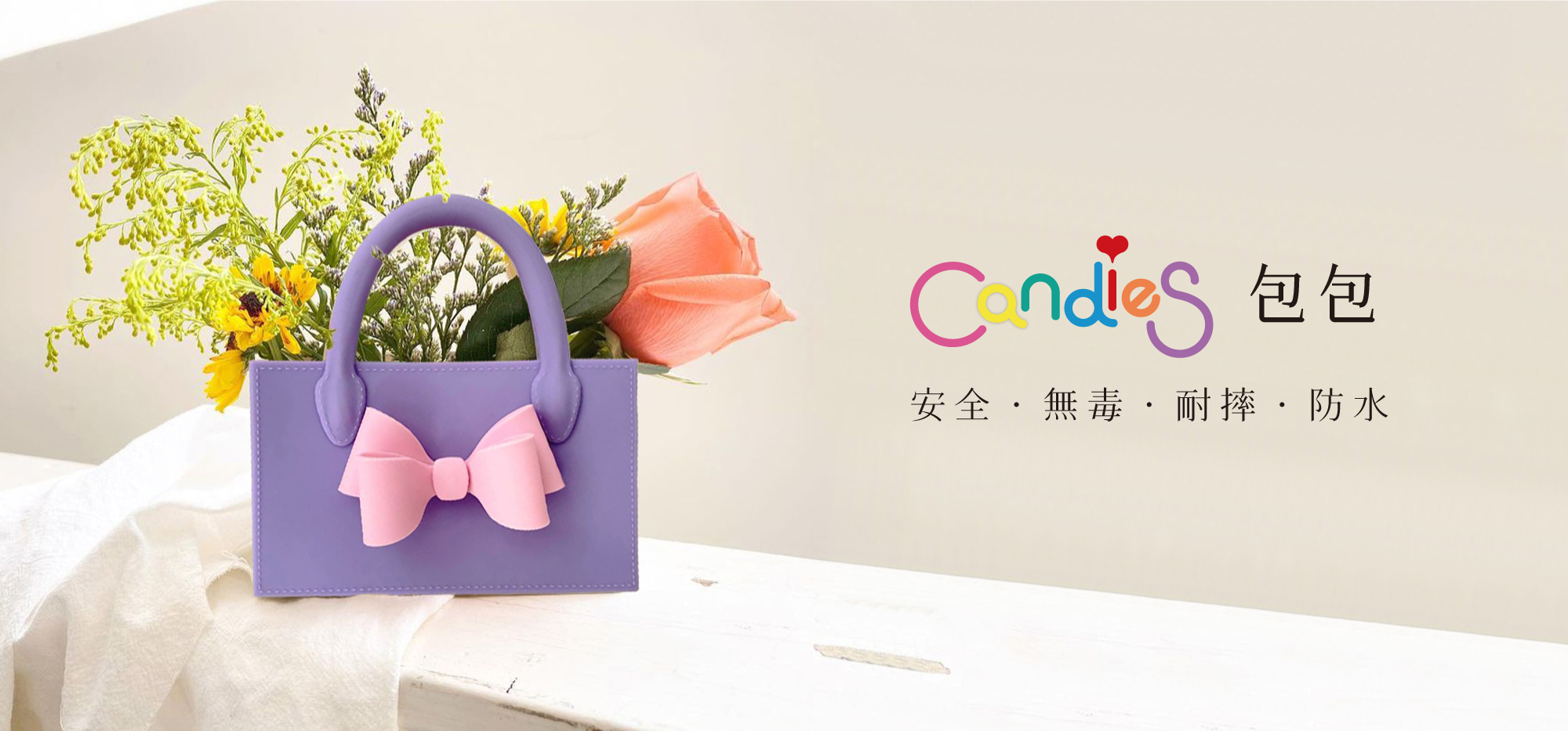"Candies 日系無毒矽膠繽紛時尚包款，手提包與晚宴包設計