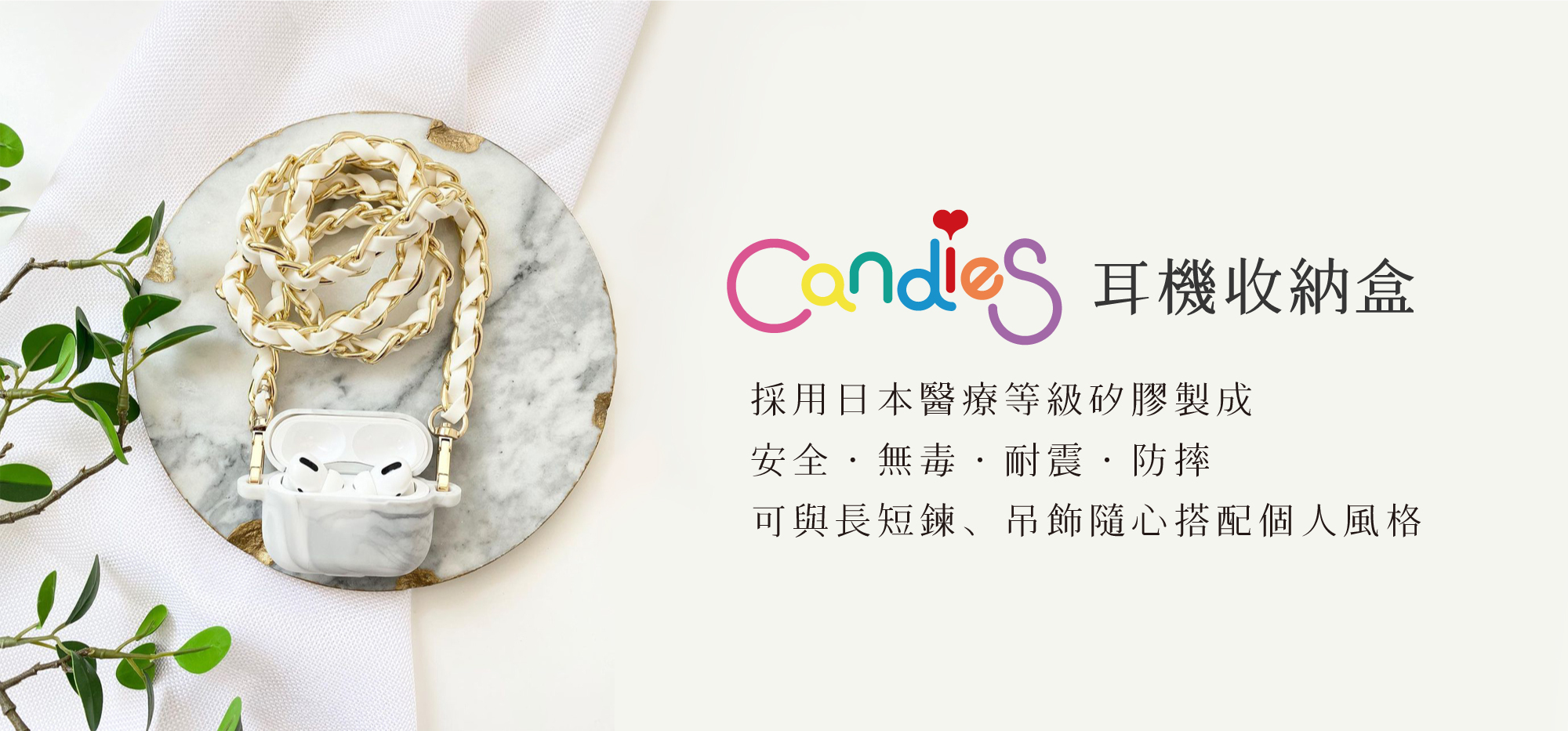 Candies AirPods 耳機收納盒，iPhone 配件矽膠保護套