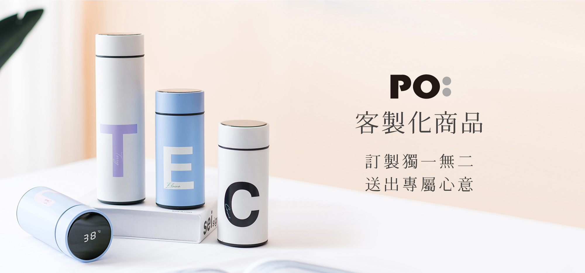 丹麥PO智能保溫泡茶杯 客製化