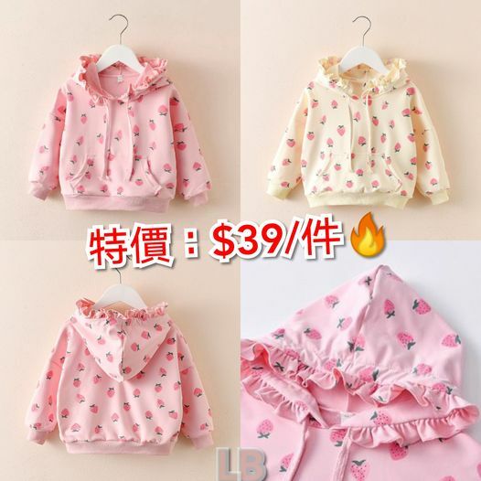(現貨)LBK-2247 士多啤梨圖案連帽衞衣(薄款)