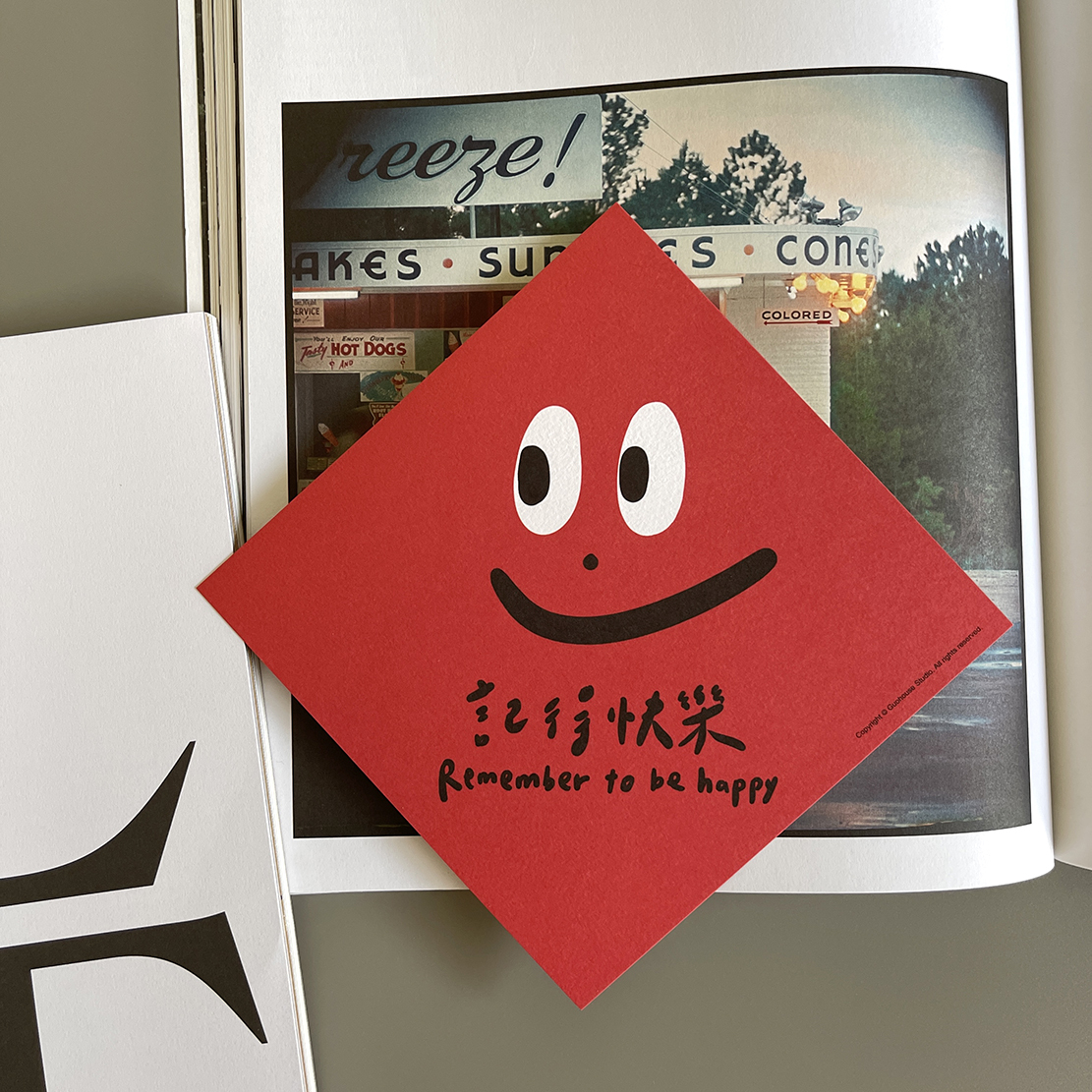 記得快樂春聯 揮春