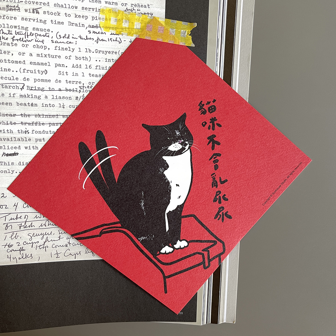貓咪不會亂尿尿春聯 揮春