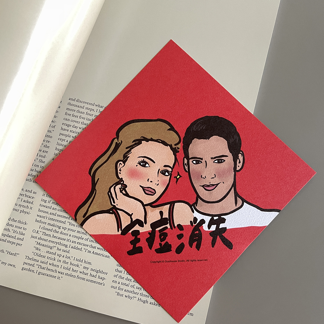 全痘消失春聯 揮春