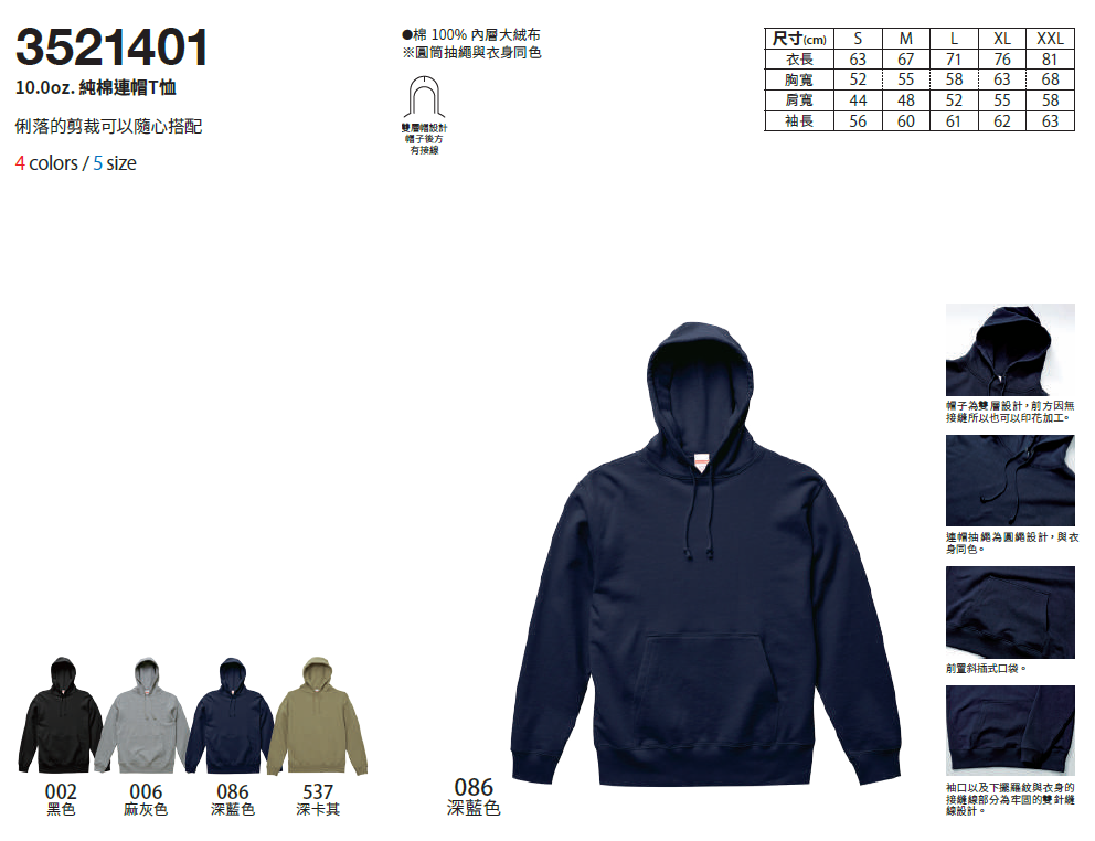 【一件免運】+【送小樹香片】日本United Athle 10.0oz【大絨布】無刷毛 純棉連帽T恤 帽T 素色 UA5214｜3521401