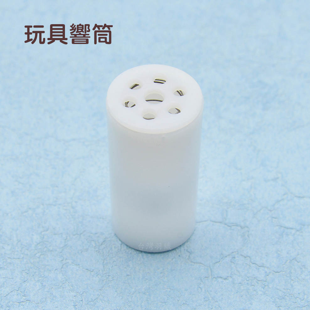 寶寶玩具製作配件