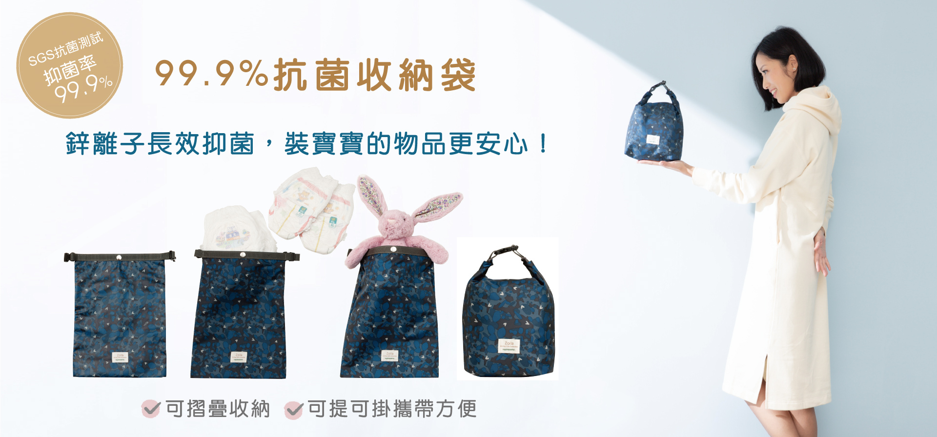 zoila,時尚媽媽包推薦,抗菌收納袋