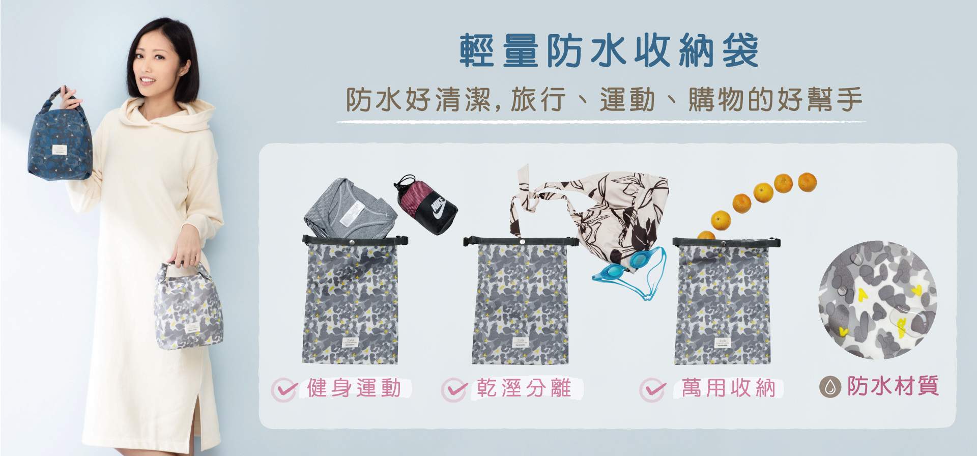 zoila,時尚媽媽包推薦,防水收納袋