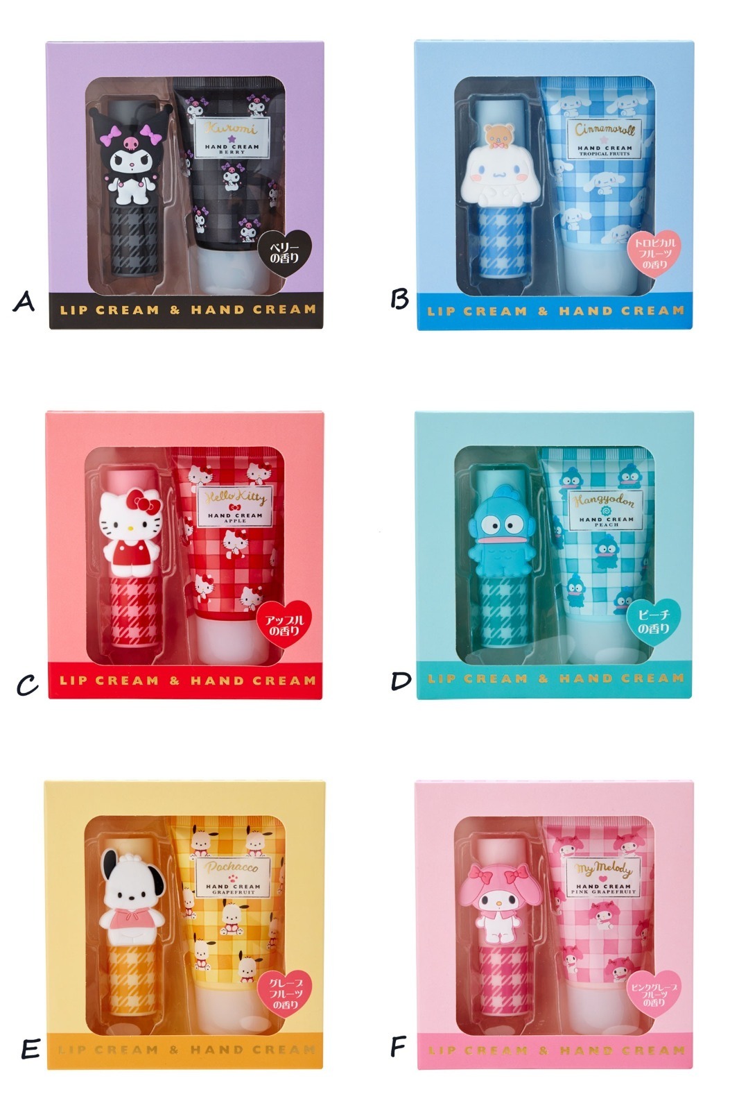 日本Sanrio潤唇膏護手霜套裝