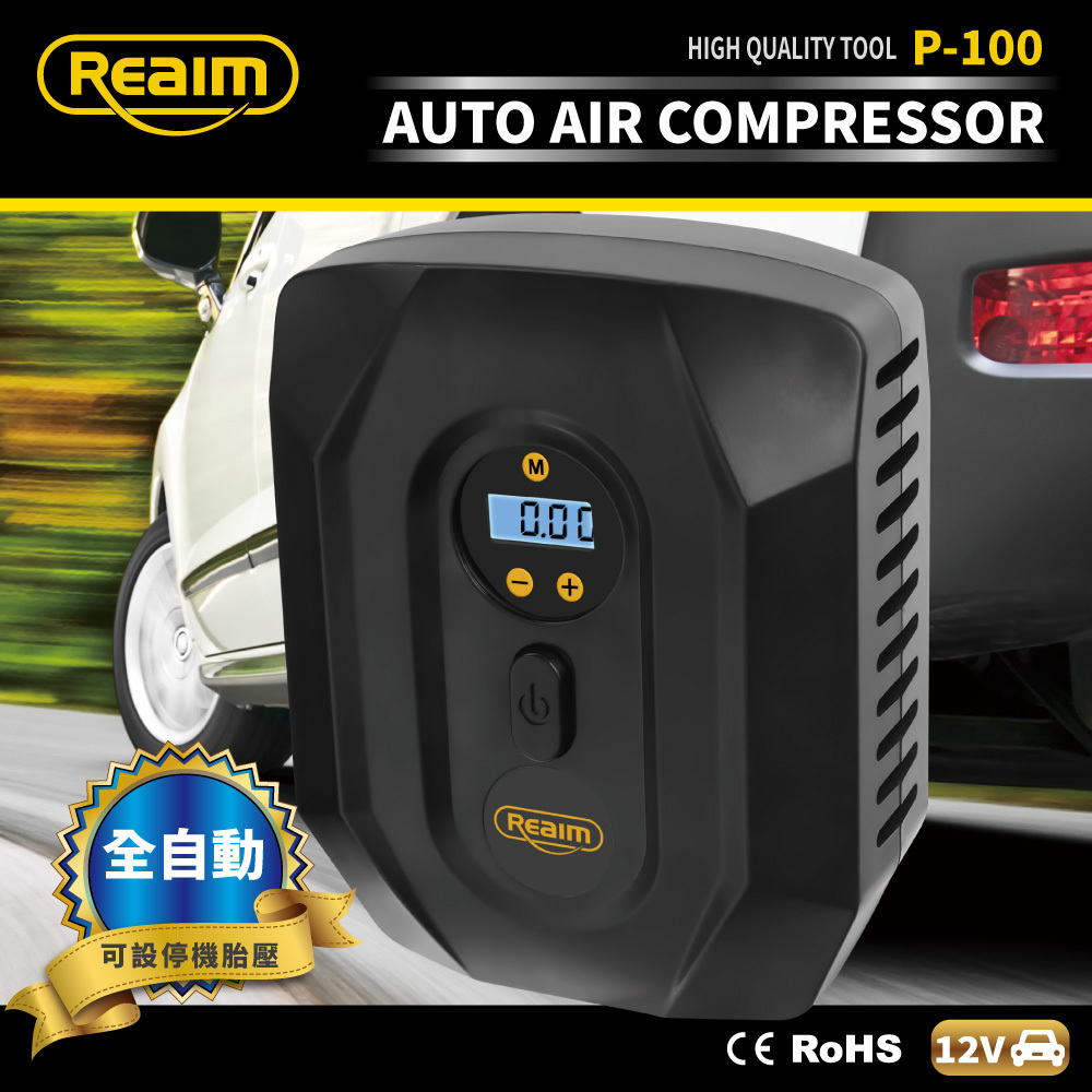REAIM萊姆 高效能打氣機P-100