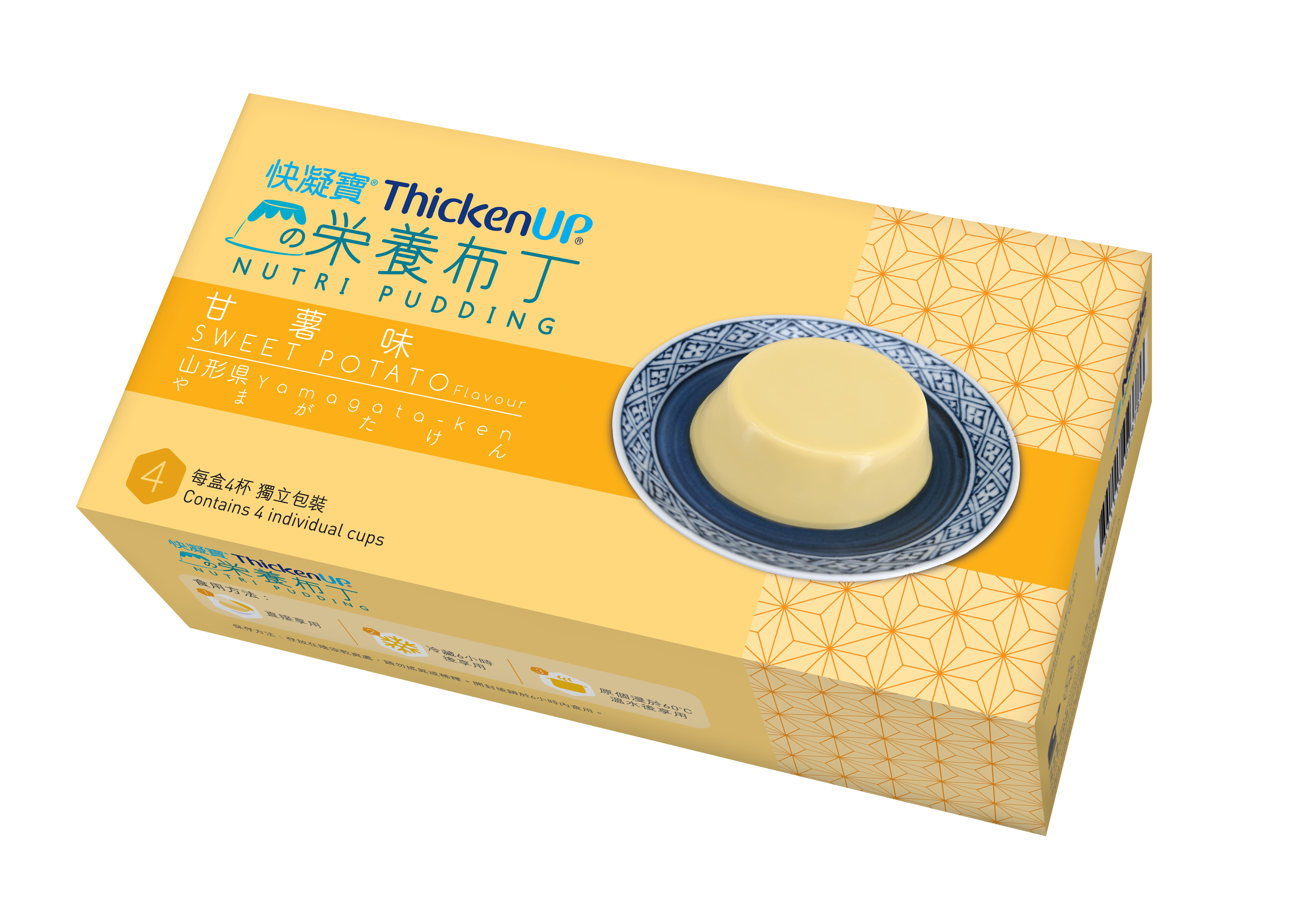 快凝寶®營養布丁 (甘薯) 四個裝 - 栄養布丁