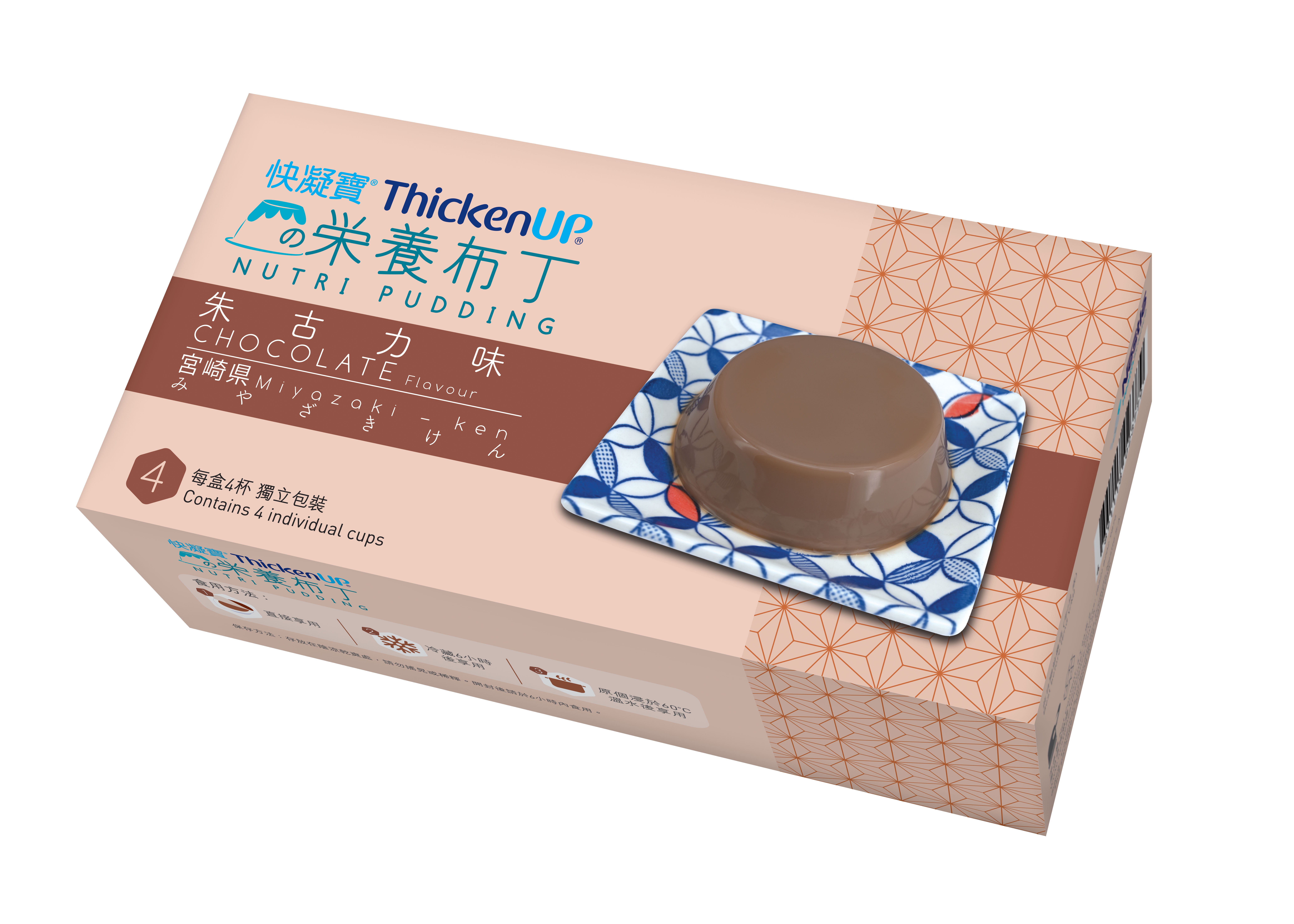 快凝寶®營養布丁 (朱古力) 四個裝 - 栄養布丁