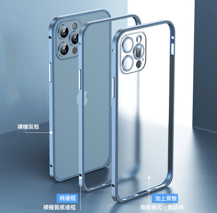 iPhone14系列13系列12系列 【邊框雙用殼】金屬磨砂雙用殼～防摔金屬邊框＋磨砂背版+鏡頭全包設計