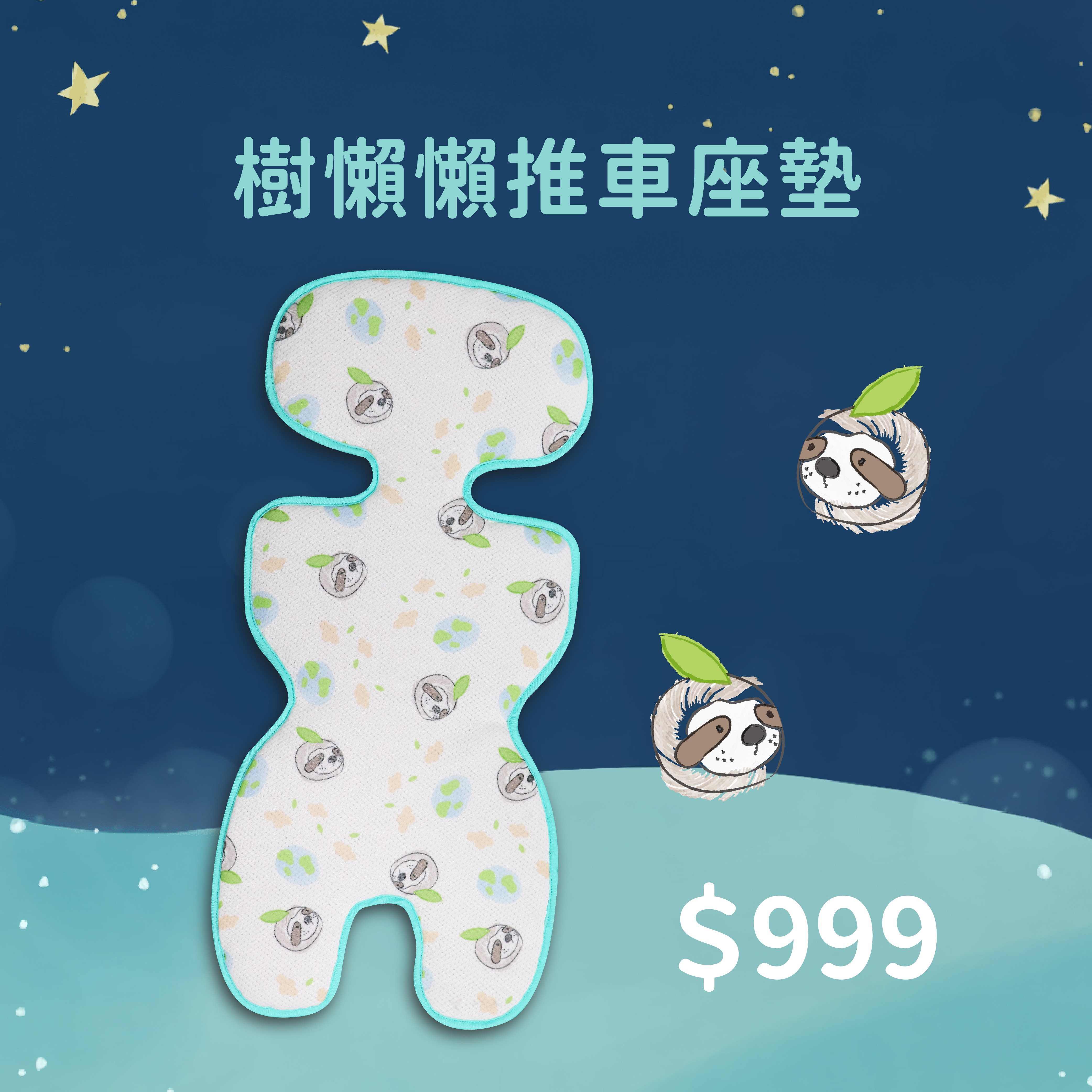 baby-stroller-liner-new