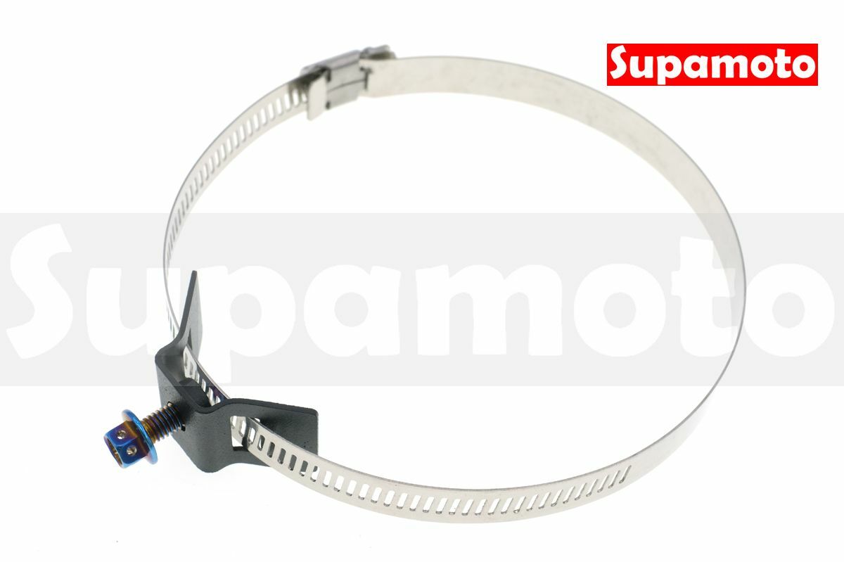 -Supamoto- 防燙蓋固定座 (排氣管固定環/固定扣/束環/不鏽鋼/白鐵/通用/驗車/隔熱)