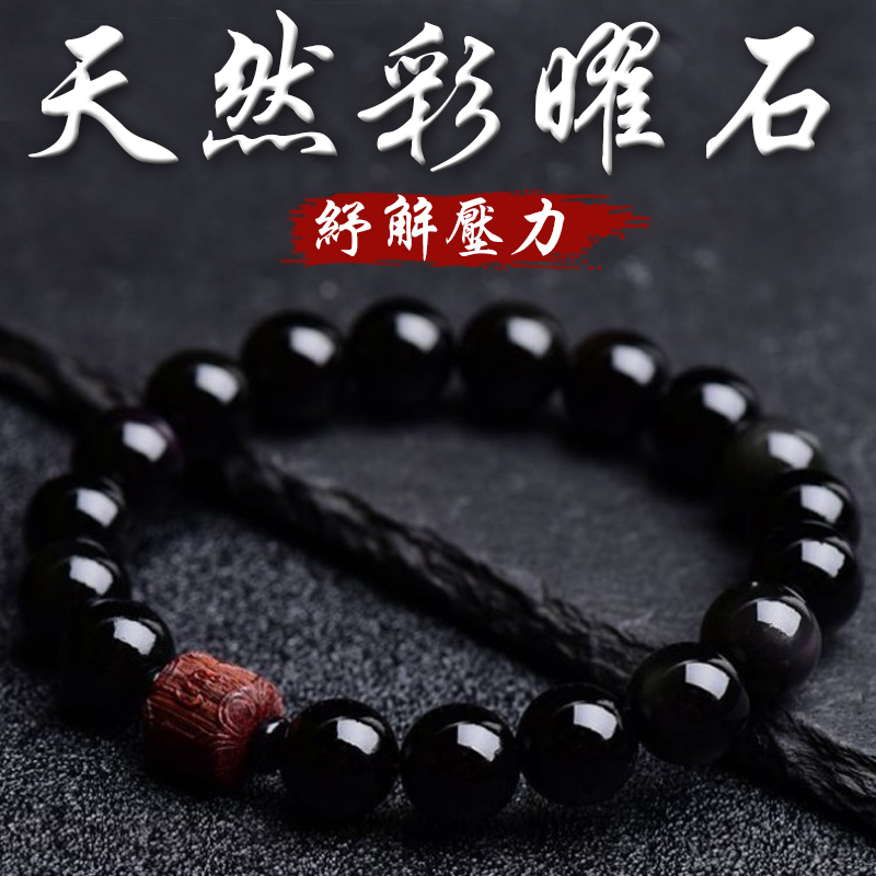 《舒緩壓力》天然彩曜石小葉紫檀六字箴言手鍊