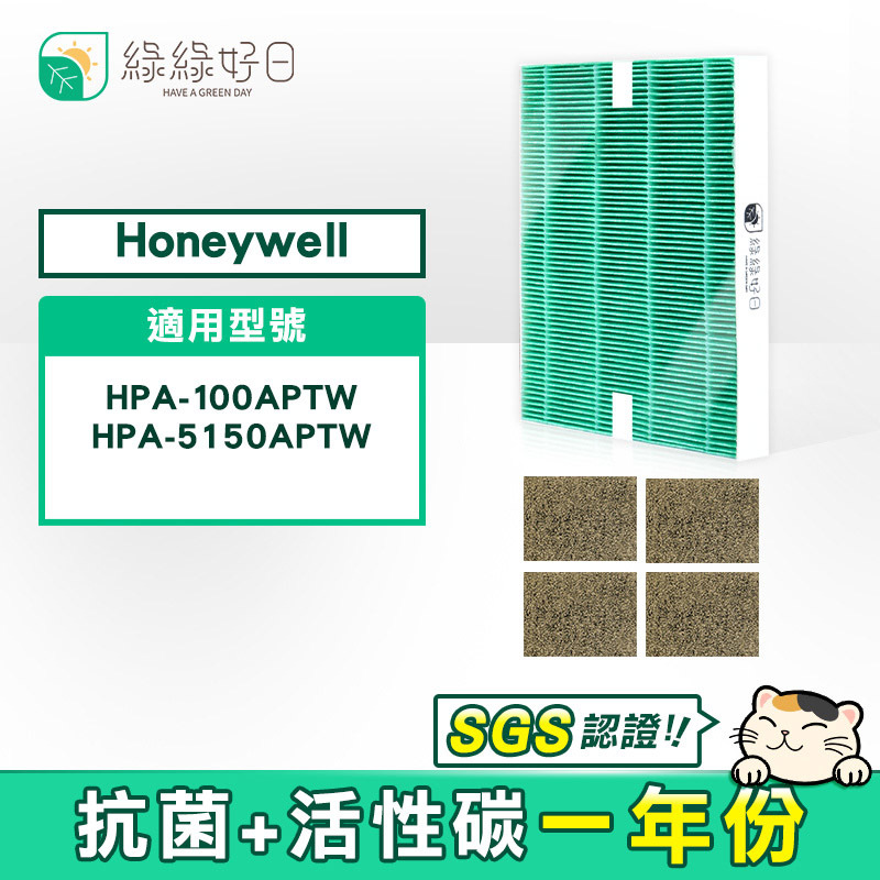 綠綠好日 一年份濾芯濾網組 適用 Honeywell HPA-100APTW HPA-5150WTW