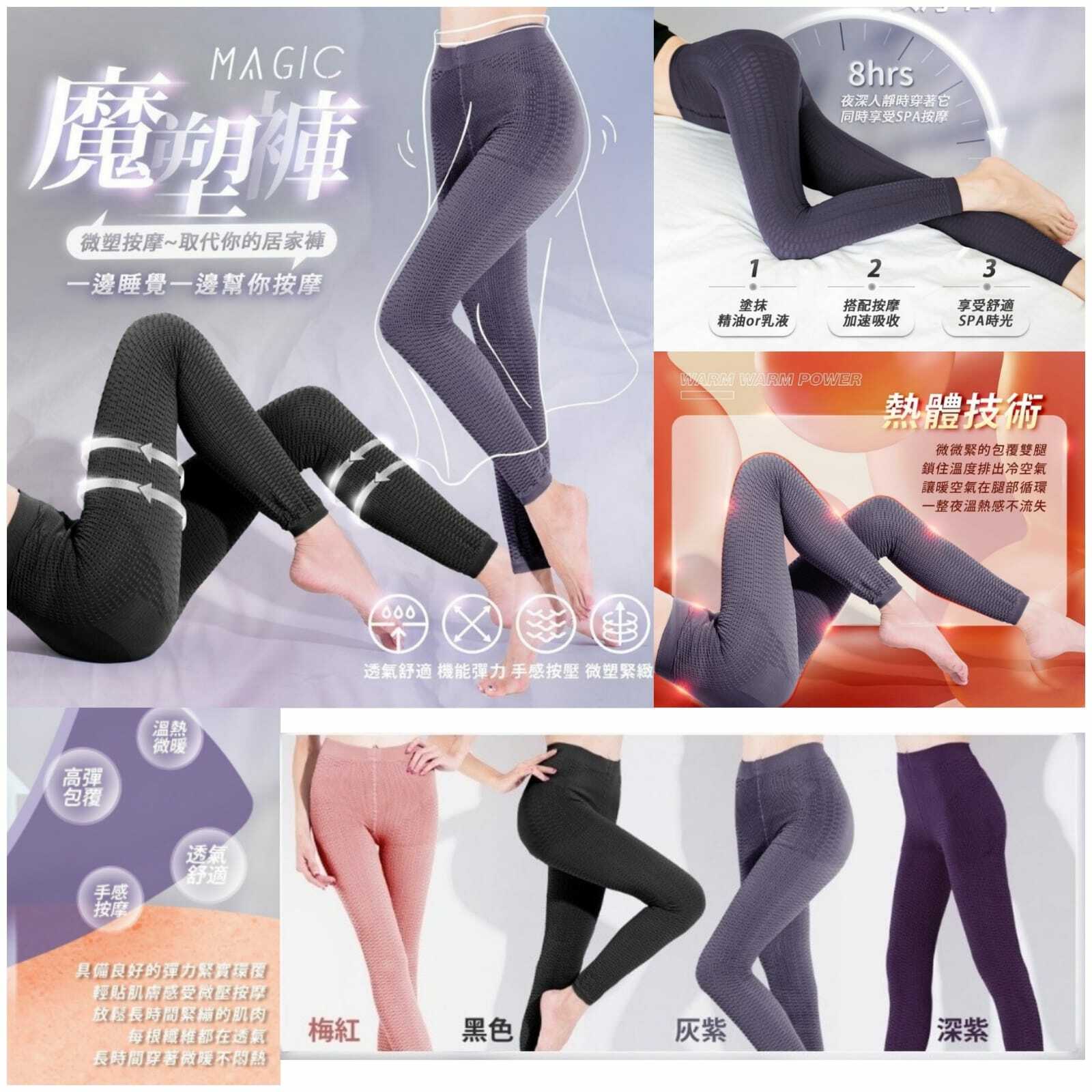 WSBA3317  微暖 MAGIC 微塑按摩 會呼吸熱 體魔塑褲(現貨K19)