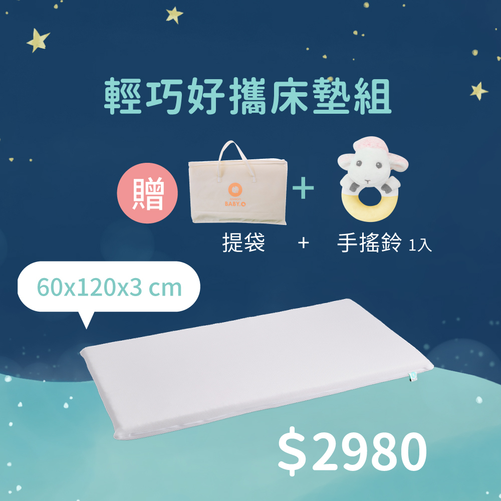 baby-breathable-mattress-3cm-1