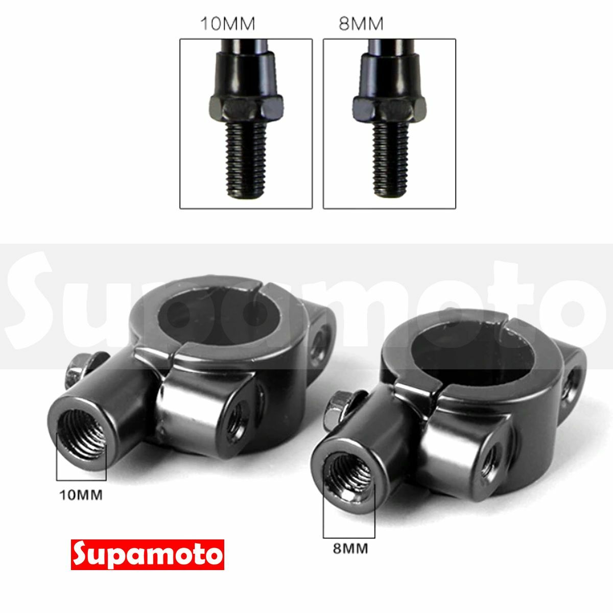 -Supamoto- 鏡座 B 原廠型 後照鏡座 固定座 M10 M8 10mm 8mm 轉接 原廠式樣 後視鏡座