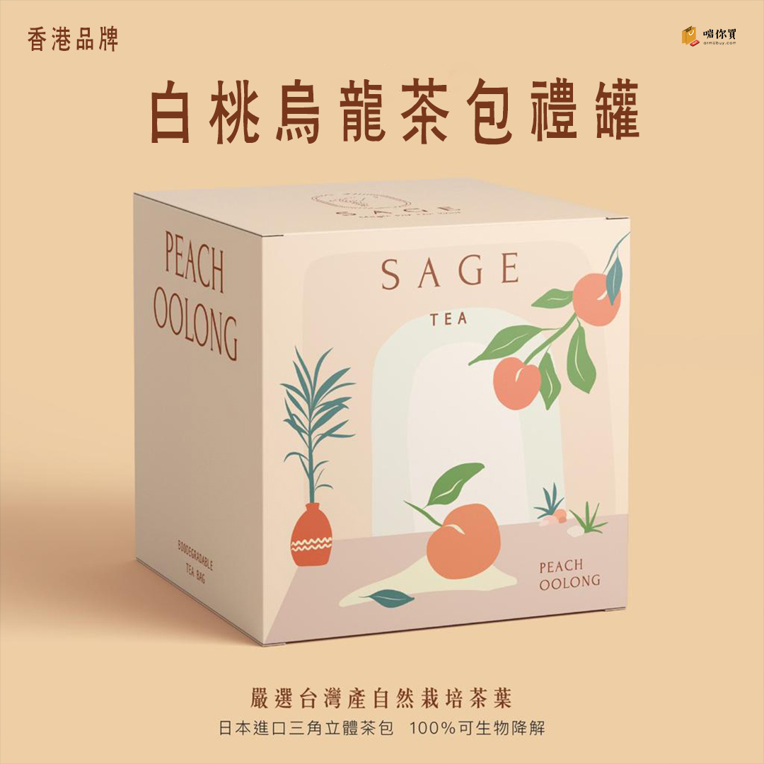 Sage｜白桃烏龍茶包禮罐(10個茶包)