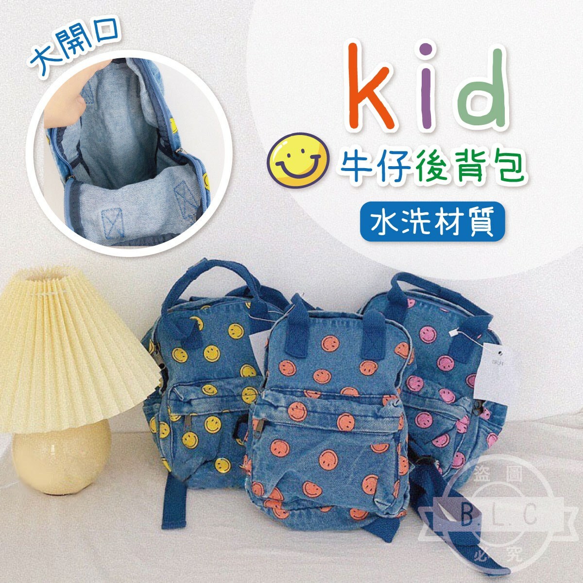 孩子的微笑牛仔後背包