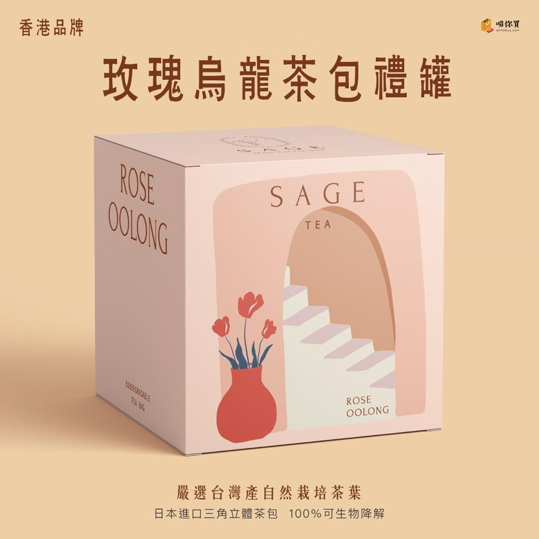 Sage｜玫瑰烏龍茶包禮罐(10個茶包)