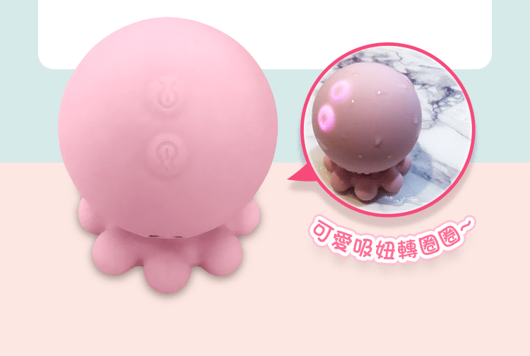 小章魚二代 情趣用品 使用