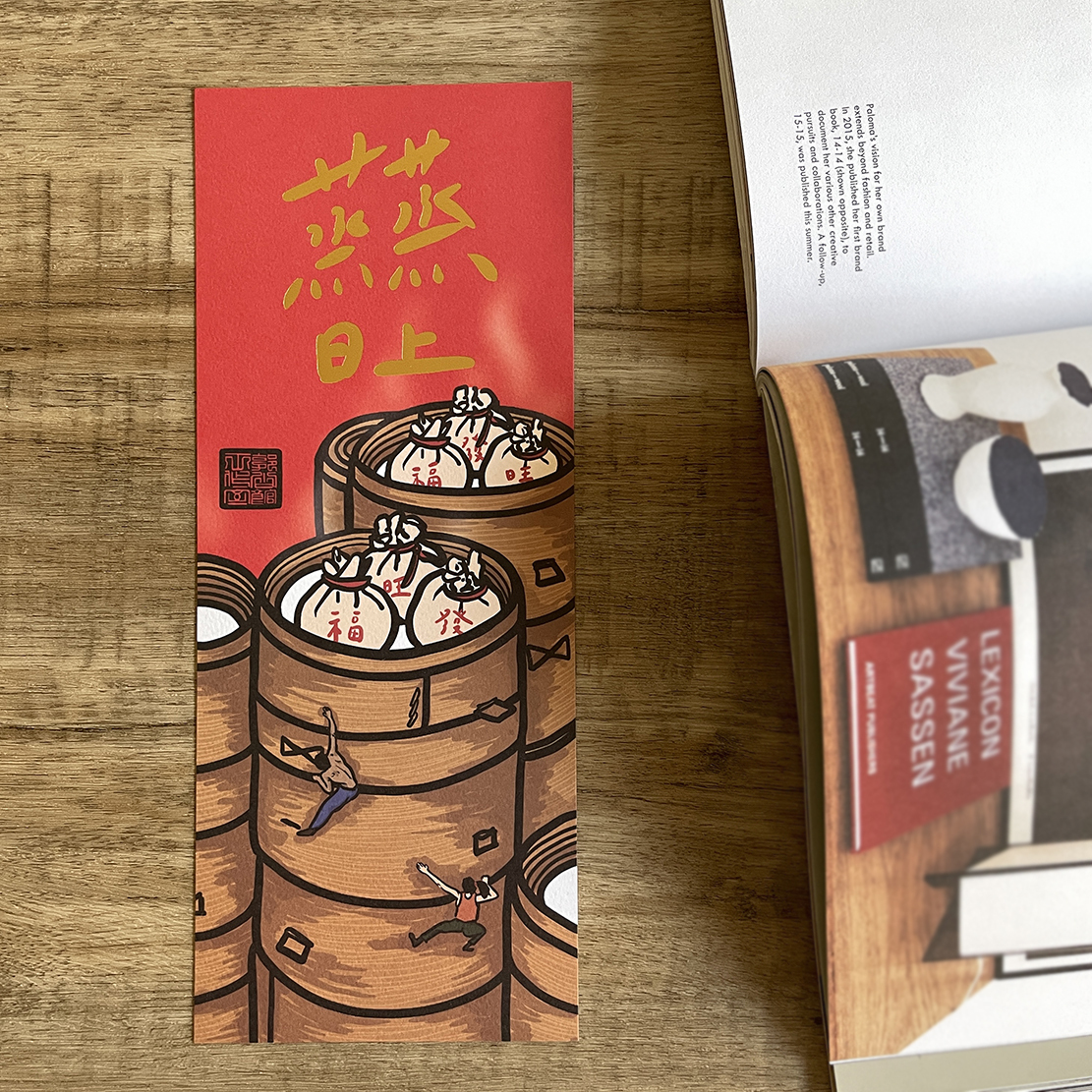 蒸蒸日上手工燙金春聯 揮春