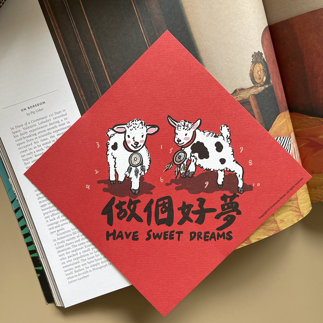 做個好夢春聯 揮春