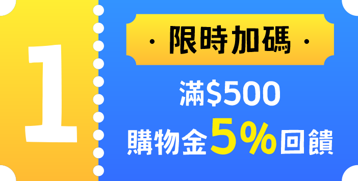振興閱讀5倍快樂