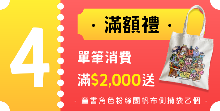 振興閱讀5倍快樂