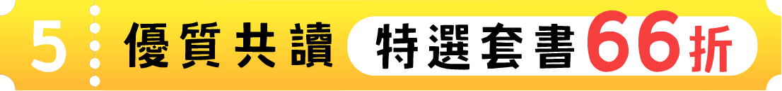 振興閱讀5倍快樂