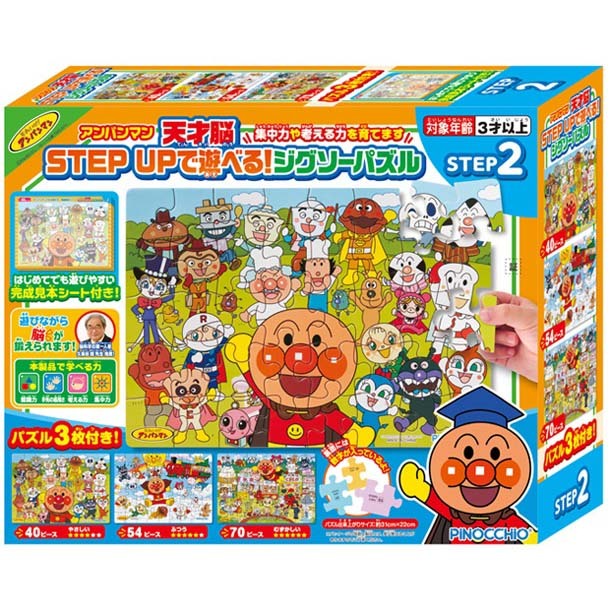 麵包超人天才腦部訓練拼圖二