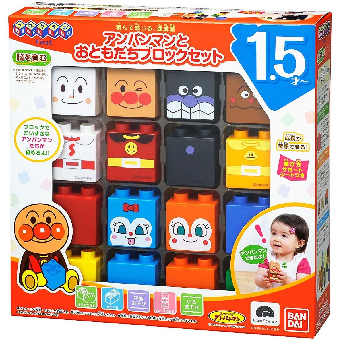 麵包超人與朋友積木套裝